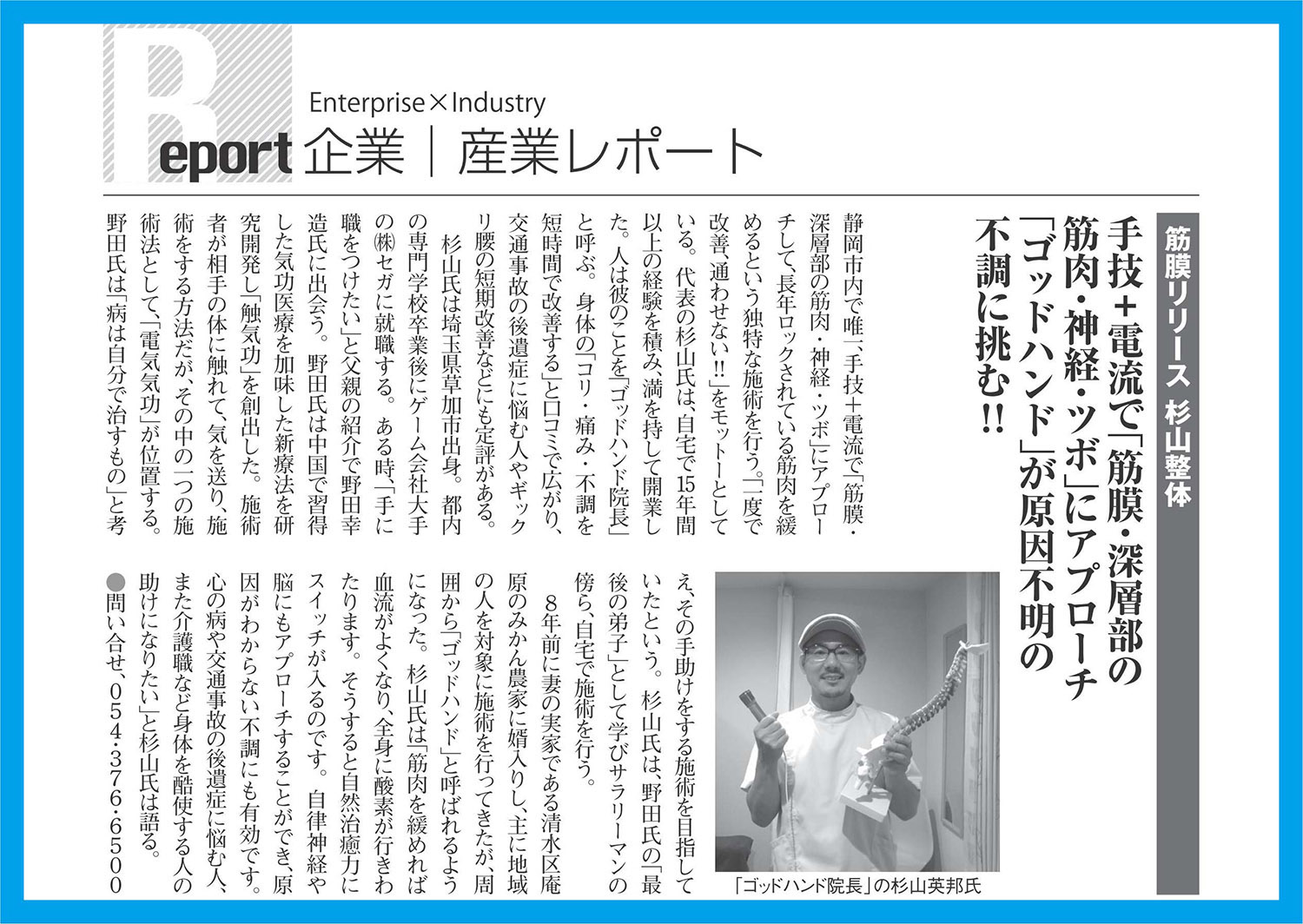 産業レポートの掲載記事